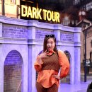 다크투어 이미지