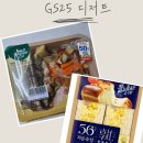 지에스(GS)25 하남스윗점 | 직접 먹어본 신한카드 반값 GS25 오리 온샐러드 &amp; 속 꽉 찬 에그뽀득햄 샌드위치 찐경험 후기