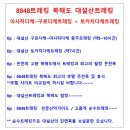 "가을 단풍절정.만년설" 09/16일(금)~09/19일(월) 북해도 아사히다케~구로다케트레킹 + 토카치다케트레킹 이미지