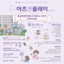 동남칸타빌더테라스2단지경로당 | 5/21 동남대원칸타빌 더 테라스 2단지 플리마켓