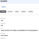 대구진약국 이미지