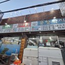 공항낙지마을 이미지