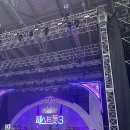 미스트롯3 인천콘서트 관람했어요ㅎㅎ 이미지