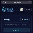올에이아이