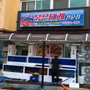 동해안세꼬시 | 속초 현지인 맛집 '동해안붉은대게'｜속초 해수욕장 근처 홍게 간장게장 밥도둑 인정