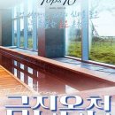 (주)금진 이미지