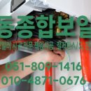 종합보일러서비스 이미지