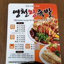 영천왕족발 이미지