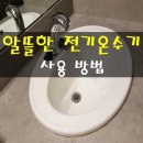 알뜰한전기 이미지