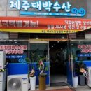 대박수산 이미지