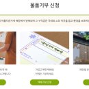 아름다운가게아산배방점