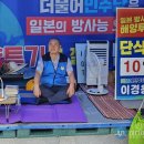 민주당 이경용 제천·단양 위원장 단식 투쟁 ‘10일째’ 이미지