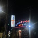 굿모닝치킨;호프