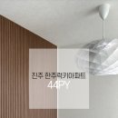 한주인테리어.건축 이미지