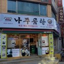 바우네돼지국밥 이미지