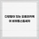 고려카세차장 이미지