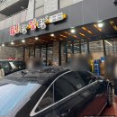 공주-50 | 공주 여행 필수코스 김피탕 맛집 주말 웨이팅 피탕김탕 포장 후기