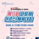 파랑새종합사회복지관 이미지