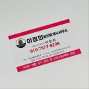 한라부동산공인중개사사무소 이미지