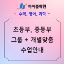 한빛단과학원 이미지