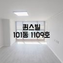 퀸스빌1 이미지