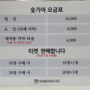 운배마루숯가마 이미지