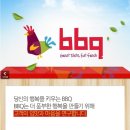 BBQ치킨 이미지