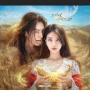 김은숙작가 기대작 이미지