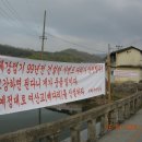 익산국토청 &#39;강경제&#39; 공사지연으로 여산시장 대규모피해 입었다며 대책호소 이미지