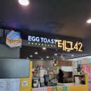 테그42대구성서홈플러스점 이미지