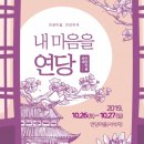 연당 - 종로구 계동6길 3 | 연당