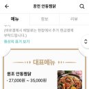 꿍전안동찜닭