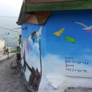 논골담길1 이미지