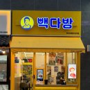 빽다방청라국제업무단지점
