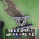 금천구 가산디지털단지 빌딩 옥상 배기팬 소음·진동 해결! UCP베어링 교체 및 효성모터 수리 후기