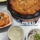 한일포차 | 목포 숨은 현지인 맛집 웃주파는 한일포차 내돈내산 솔직후기