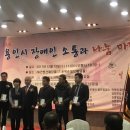 경기도지체장애인협회용인시지회 이미지