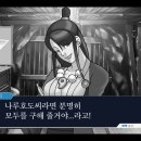 진부PC | 역전재판123 나루호도 셀렉션 간단 리뷰 및 후기