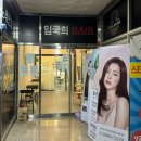 평택청북미용실 톤 다운 헤어 전체 염색 후기::임국희헤어드레서 청북점