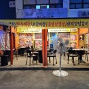 남촌곱창