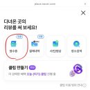 MH테크 | [후기] 짠순이의 3년간 앱테크 이용 후기 ♥(틱톡라이트/ 참새마트/ 챌린저스 등) 아주 쉬워요옹 ~.~