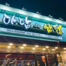 술마담 이미지