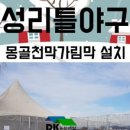 수성구 리틀야구장 네이버블로그