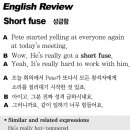 Short fuse 성급함 이미지