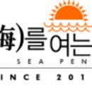 해를여는펜션 이미지