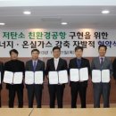 공항에너지 이미지