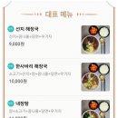 한사바리해장국 - 서구 가정로 104 | 한사바리해장국