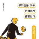 은행서적 이미지