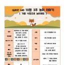 10월 3주 슬아반 놀이이야기 이미지