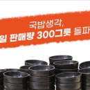 올바른국밥 이미지